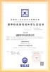 Chengdu Honpho Technology Co., Ltd. Certifications