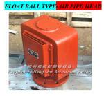 Marine oil tank air pipe head, oil tank ventilation cap DS250 CB/T3594-94