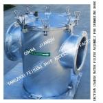 AS350 CB/T497-2012THROUGH SUCTION COARSE WATER FILTER FOR EMERGENCY SUBMARINE