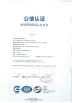 Ningbo Jiali Plastics Co., Ltd Certifications