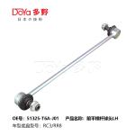 Honda Stabilizer Link 51325-T6A-J01