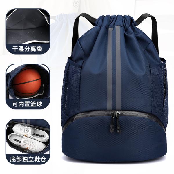 BUNDLE POCKET DRAWSTRING BACKPACK PORTABLE BASKETBALL BAG DRY WET SEPARATION SWIMMING BAG OUTDOOR SPORTS MULTI-FUNCTIONA
