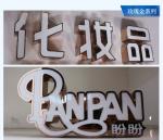 Metal Frame LED Business Logo Wall Signs