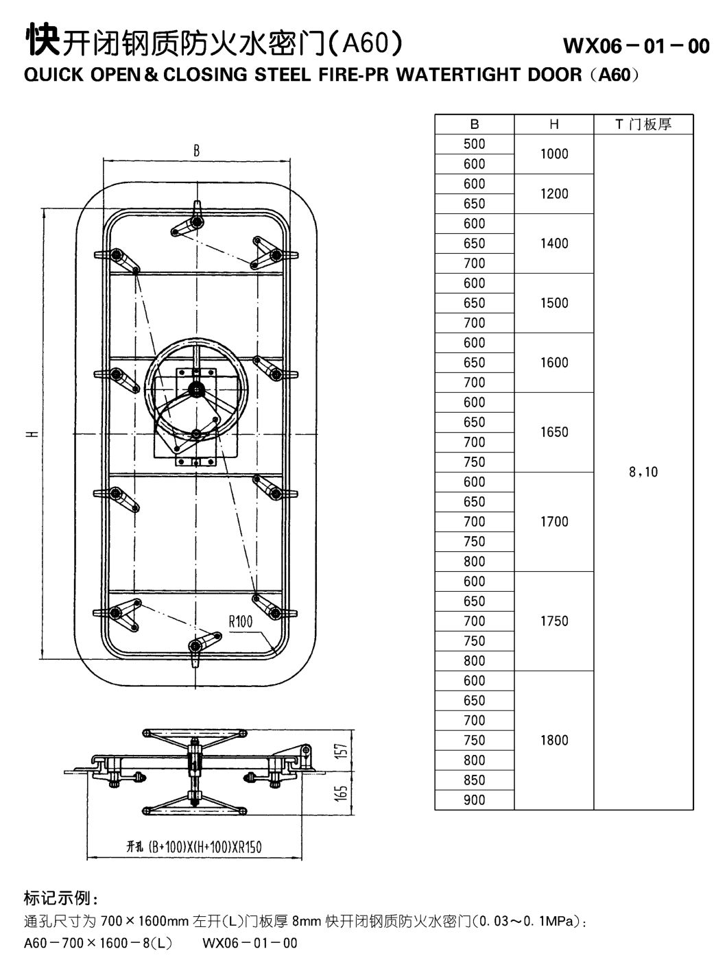 Fire-Proof Steel Watertight Door for Ship