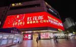 P4 SMD3535 Outdoor Full Color LED Display Fixed Use Waterproof Cabinet