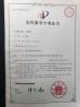 Jiaxing City Qunbang Hardware Co., Ltd Certifications