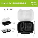 950ml PP Hinged Lid Microwave Container 34oz 9.1''X7''X3''