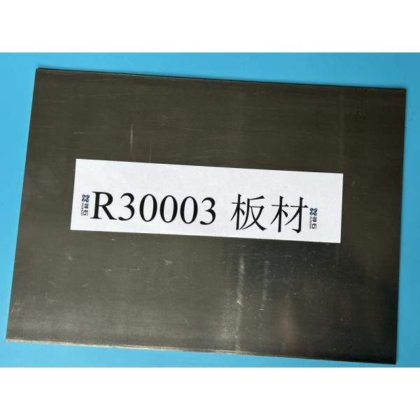 R30003 high strength non magnetic anti-corrosion elastic alloy strip