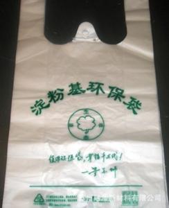 Wholesale Disposable Compostable Shopping Bags 15 Mic Thickness 1 Or 2 Color Printing from china suppliers