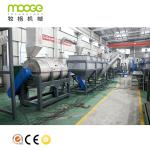 1500RPM Hot Air Plastic Dewatering Machine 5000kg/H PET Plastic Crusher