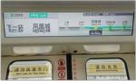Vehicle 36.6/37/38 Inch Stretched LCD Display Bar For Bus Metro Train Coach