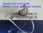 Linear Solenoids︱Tubular Solenoids︱Push type Solenoids︱medical equipment Tubular