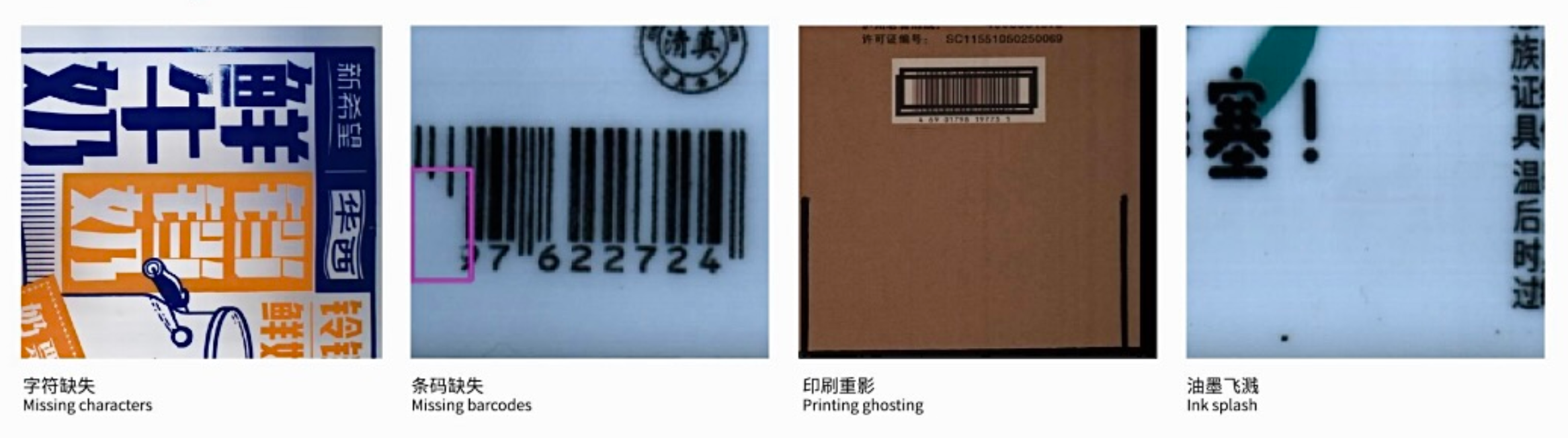 AI Vision Inspection Machine with High Precision (0.1mm) 99.9% Accuracy and 360° Detection for IML Cup Label Print