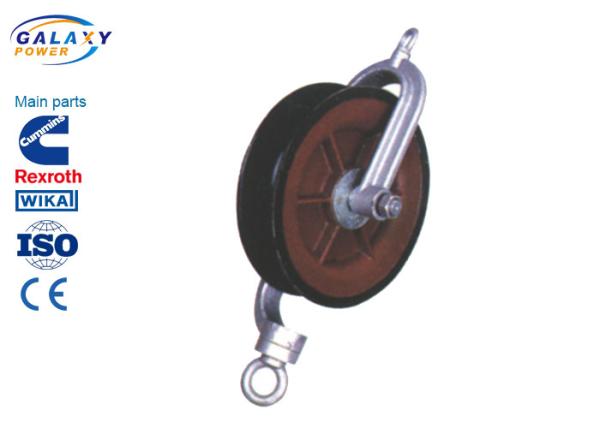 Hold Down Conductor Stringing Blocks 10~40kN Rated Load Nylon Steel Rubber Line