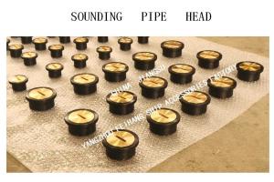 Wholesale MARINE FRESH WATER TANK SOUNDING PIPE HEAD, FRESH WATER TANK SOUNDING INJECTION HEAD FH-A50 CB/T3778-99 from china suppliers