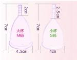 20Ml Reusable Silicone Soft Menstrual Period Cup S -1801 Pink / White / Purple