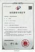 Xi'an Aerospace Sipu Electronic Technology Co., Ltd Certifications