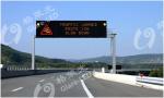 variable traffic signs for Highway City Road Single Color LED Message Display