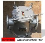 Marine seawater cooling system carbon steel galvanized seawater filter-carbon