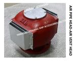 AIR CAP FOR BALLAST WATER TANK mode： ES125QT CB / T3594-1994 MATERIAL - FLANGE