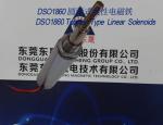 Linear Solenoids︱Tubular Solenoids︱Push-Pull Solenoids