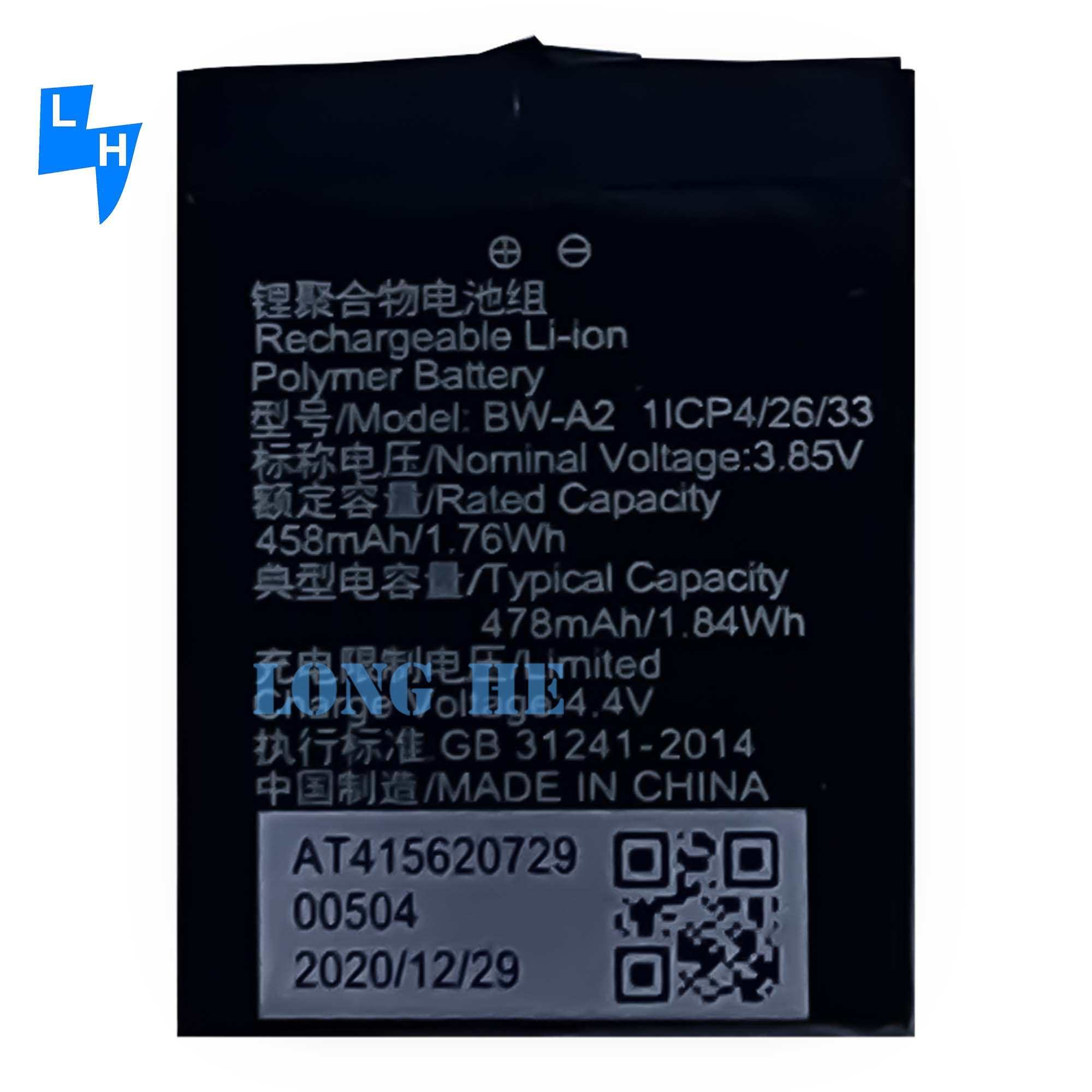 100% Compatible Lithium Ion Polymer Battery BW-A2 478mAh 3.85V for VIVO Watch 46mm