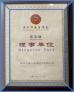 KANG DA ELECTRONICS CO. Certifications