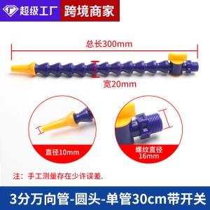 Wholesale Flexible Universal Water Pipe for Glass Edging Machine from china suppliers