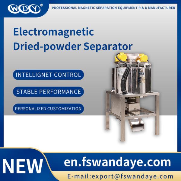 Magnetic Magnetic Separator Machine WG220-B-V-11 , Kaolin feldspar powder