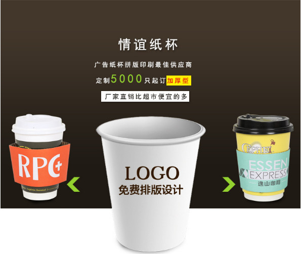 83/5000 Advertising cup, promotion cup, paper cup, paper bowl, double cup, tasting cup, wedding cup, soybean milk cup,