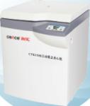 Medical Use Low Speed Automatic Uncovering Refrigerated Centrifuge CTK150R