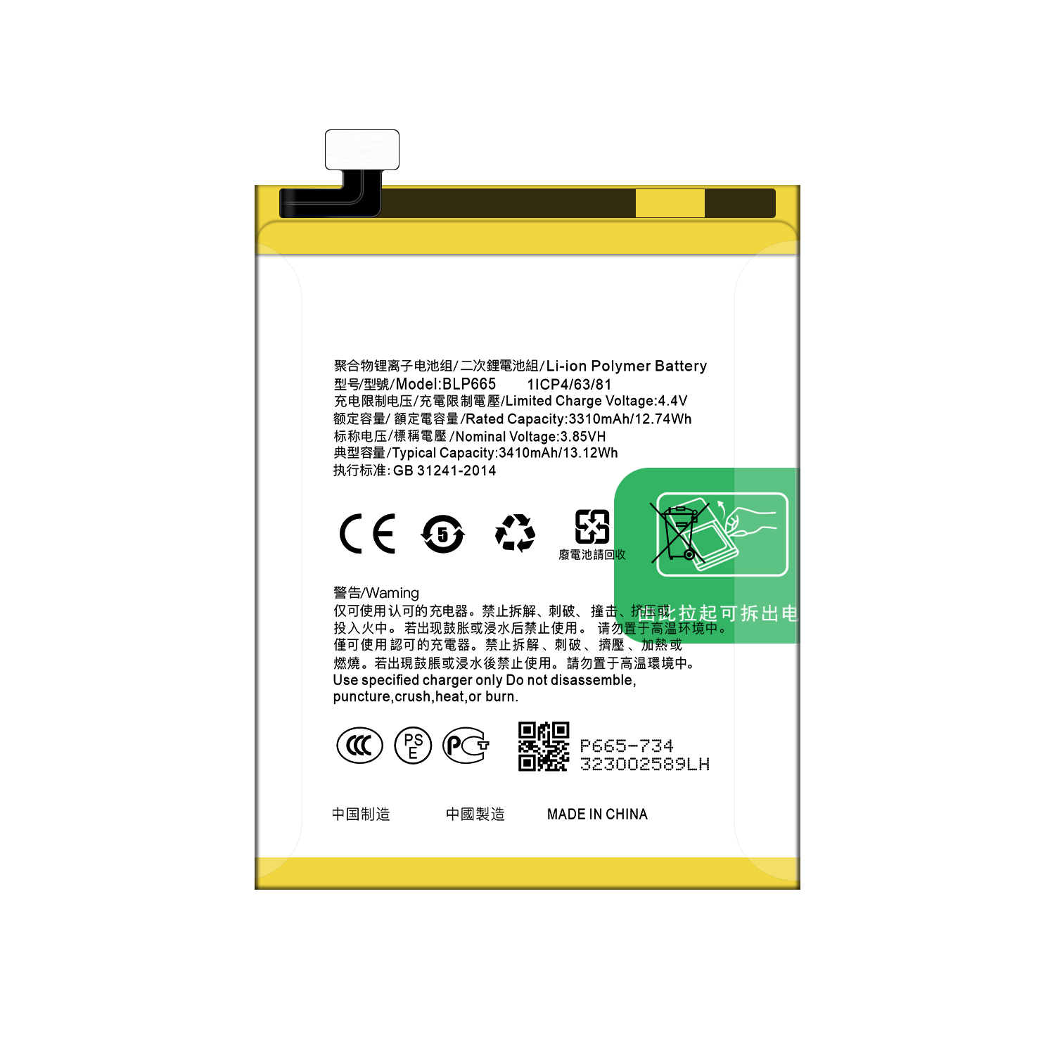 High Capacity Mobile Phone Battery for OPPO F7 Youth 2018 3410mAh BLP665