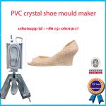 High Heel PVC Shoe Mold White Pink Multi Colors Footwear Mold