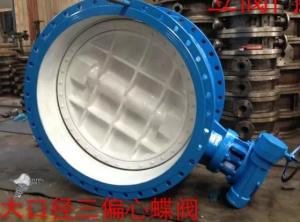 Wholesale Large Diameter Triply-eccentric Butterfly Valve with RF Flanged Connection from china suppliers