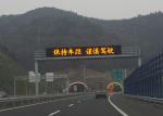 Smart City Radar Based 20mm LED VMS Signs Electronic Messaging Board