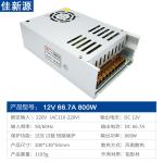 Signboard Indoor 12V LED Driver 800W 66.7A Light Box LED Display