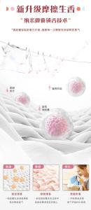 Wholesale Household Laundry Booster Beads Long Lasting Fragrance Soft And Smooth Clothing Deodorant Flavor from china suppliers