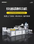 800mm Paper Shopping Bag Making Machine Welting Glue Express Bag Integrated