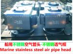 Stainless steel oil tank, air pipe head, stainless steel water tank, air pipe