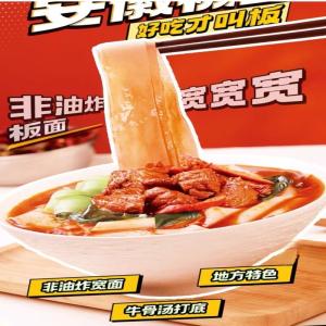 Wholesale 240-Day Shelf Life Instant Noodles With Stewed Beef Flavor ANHUI Flat Noodles from china suppliers