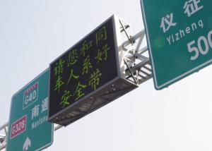 Wholesale Outdoor Dual Color LED Variable Message Signs Hire 5000nit IP65 Long Span from china suppliers