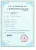 Guangzhou Andea Electronics Technology Co., Ltd. Certifications