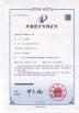 Zhongshan Rong Fei Lighting Co., Ltd Certifications