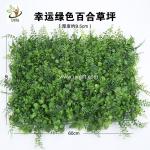 UVG decorative boxwood grass artificial garden green pathway for party