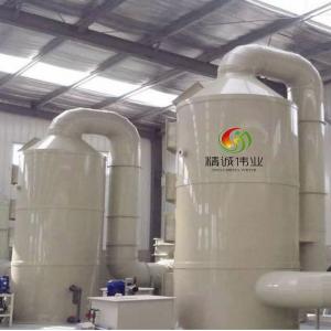 Wholesale Waste Gas Treatment Equipment With Customized Processing Capacity from china suppliers