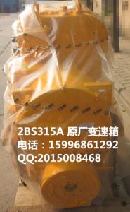 Wholesale xuzhou xcmg wheel loader 2BS315A(D) transmission assy from china suppliers