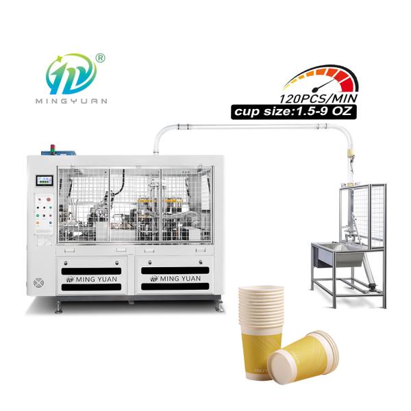 6kw High quality paper cup making machine 120pcs/min fully automatic high speed