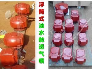 Wholesale The air supply is D, DS float type oil tank, air pipe head, pontoon type oil tank, air cap from china suppliers