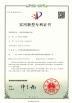 Qingdao Shun Cheong Rubber machinery Manufacturing Co., Ltd. Certifications