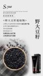 Cleaning Facial Mask